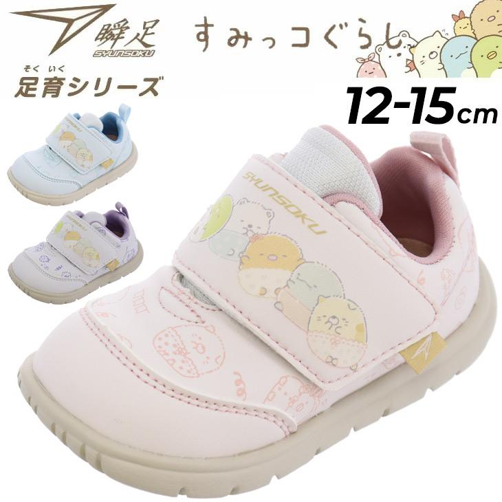 ボストンバッグ キッズ すみっコぐらし 40L 1泊 2泊 ジュニア