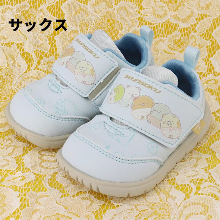 瞬足 ベビーシューズ すみっコぐらしコラボ シュンソク 足育