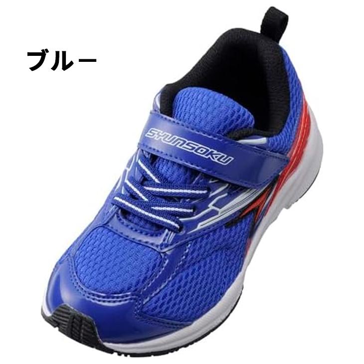 瞬足 キッズシューズ 男の子 スニーカー ジュニア 16-23cm 子供靴 3E