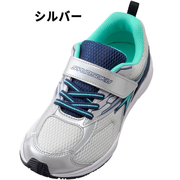 ジュニアさん専用 瞬足 キッズシューズ 男の子 スニーカー ジュニア 16-23cm 子供靴 3E