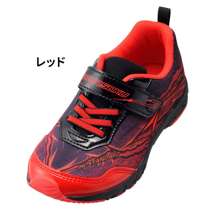 瞬足 キッズシューズ スニーカー ジュニア 男の子 16-23cm 子供