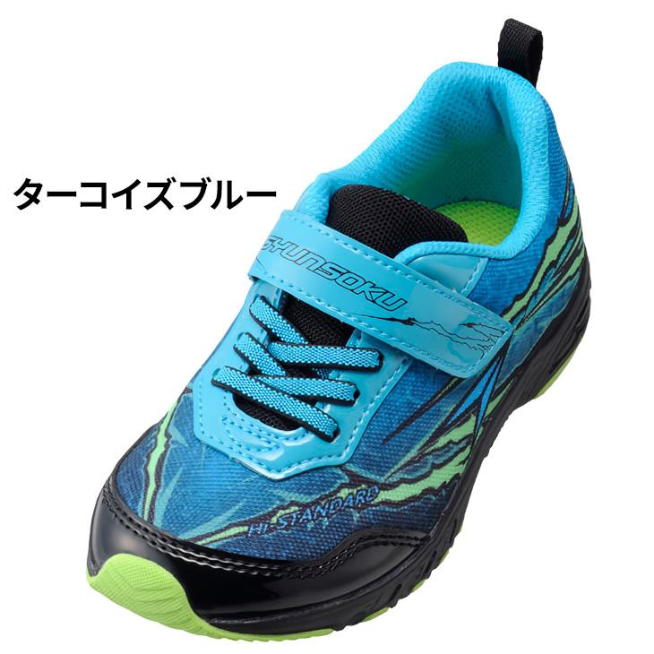 瞬足 キッズシューズ スニーカー ジュニア 男の子 16-23cm 子供靴 2E