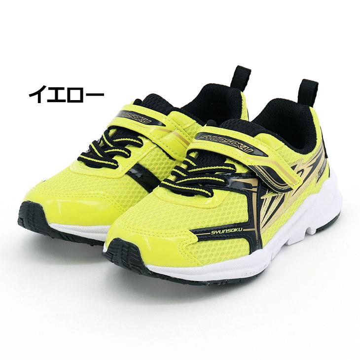 瞬足 スニーカー キッズ ジュニア 男の子 幅広3E 16-23cm 子供靴