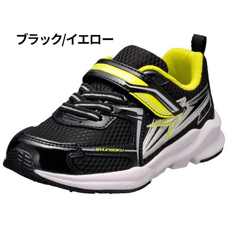 瞬足 キッズシューズ 男の子 スニーカー ジュニア 16-23cm 子供靴 3E