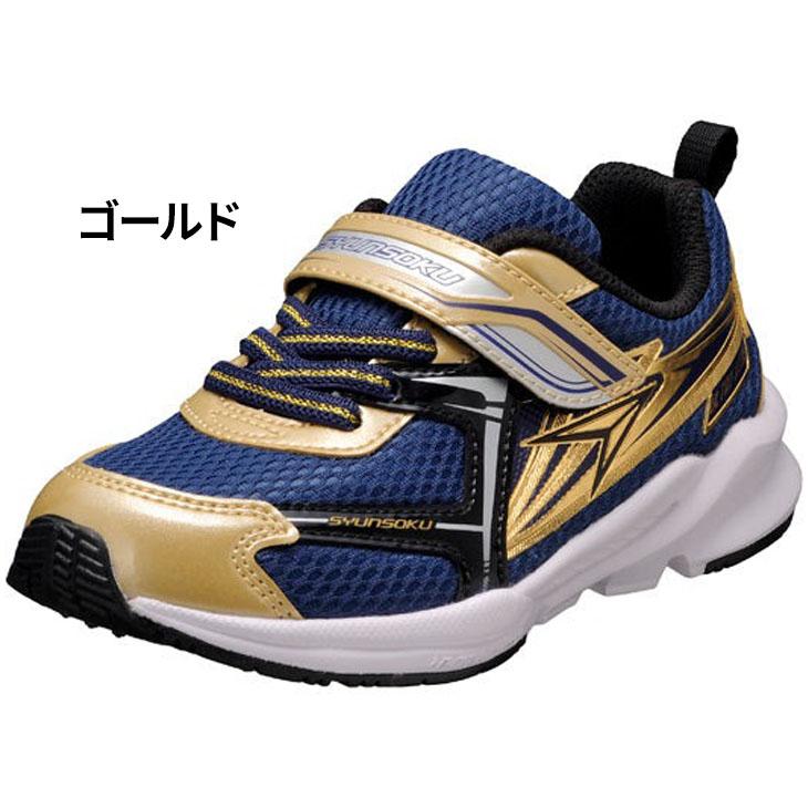 瞬足 キッズシューズ 男の子 スニーカー ジュニア 16-23cm 子供靴 3E