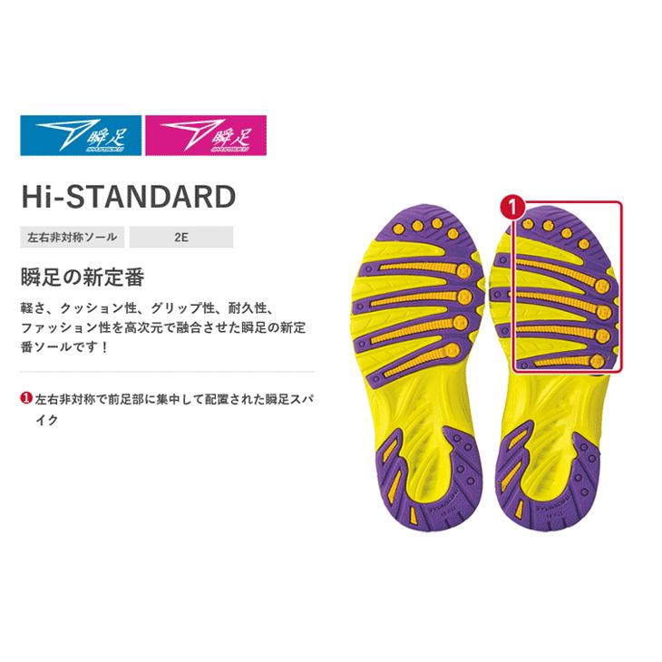 瞬足 キッズ ジュニア スニーカー 男の子 2E幅 16-23cm 子供靴