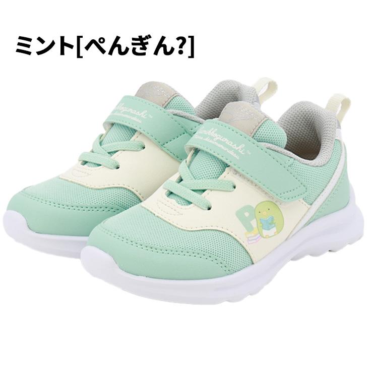 IFME（イフミー） シュンソク すみっコぐらしモデル 瞬足 キッズ