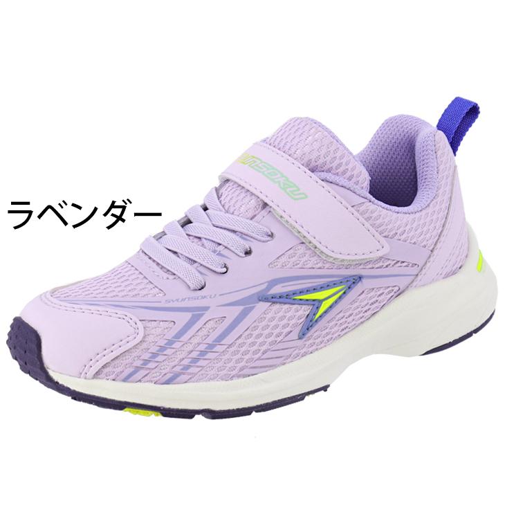 【お急ぎ便】୨୧Cui_Cui୨୧　✾　Z9-2｜SH-26　2種 瞬足 キッズシューズ スニーカー ジュニア 16-23.0cm 2E幅 子供
