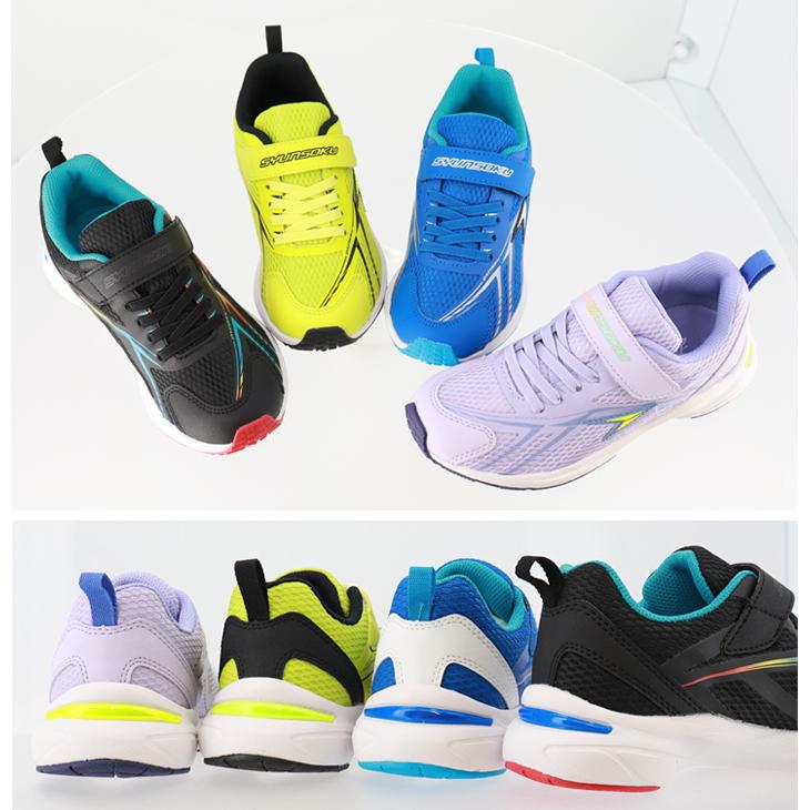 瞬足 キッズシューズ スニーカー 2.5E幅 ジュニア 子供靴