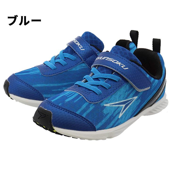 瞬足 キッズシューズ シュンソク スニーカー 16-23cm 子供靴 最 瞬足 キッズシューズ シュンソク スニーカー 16-23cm 子供靴 最