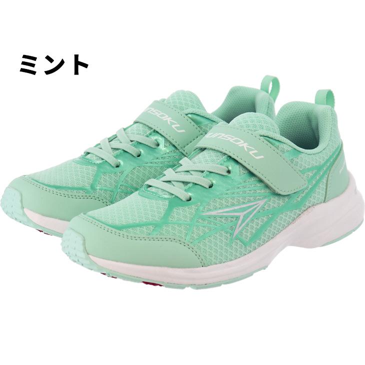 瞬足 シュンソク キッズシューズ 女の子 2.5Eワイド設計