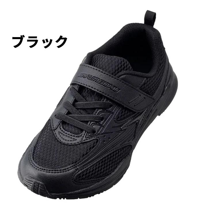 瞬足 ジュニア スニーカー キッズシューズ 3Eワイドモデル SYUNSOKU