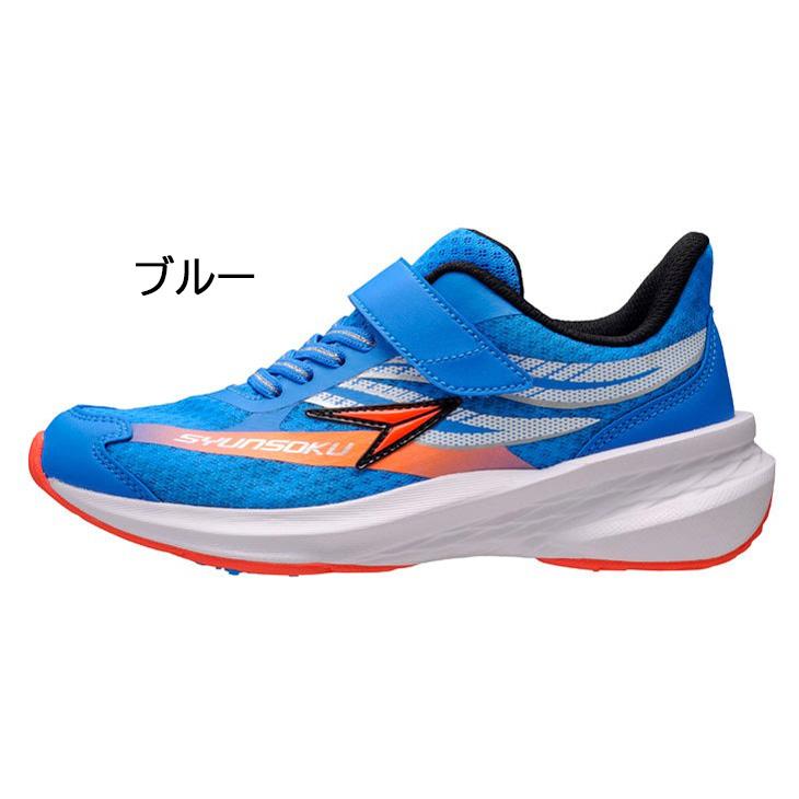 瞬足 キッズシューズ スニーカー 2.5E 男の子 シュンソク ウイングス