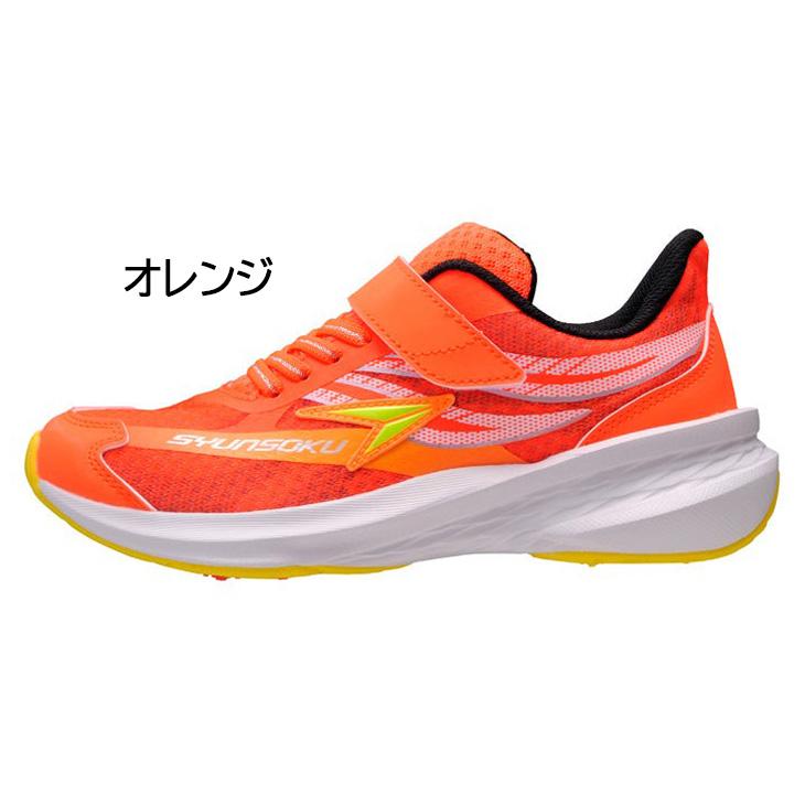 瞬足 キッズシューズ スニーカー 2.5E 男の子 シュンソク ウイングス