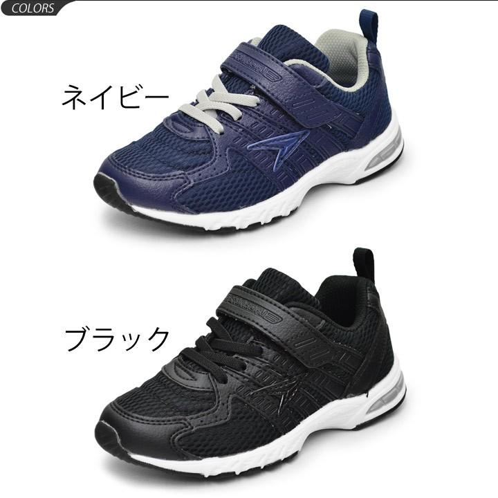 瞬足 キッズシューズ ジュニア スニーカー 男の子 女の子