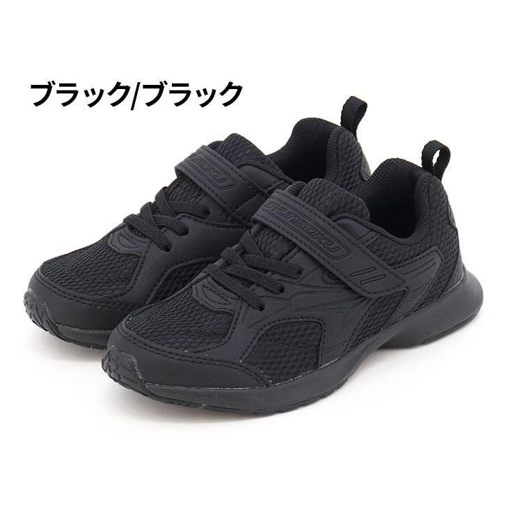 瞬足 ジュニアシューズ シュンソク スニーカー しゅんそく SYUNSOKU 2E