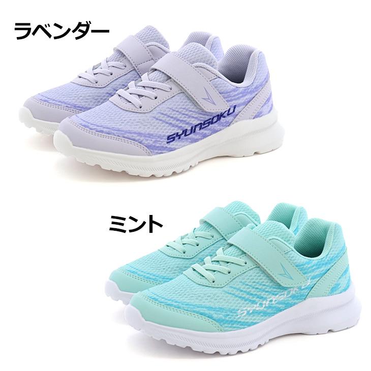 IFME（イフミー） 瞬足 スニーカー ジュニア キッズシューズ 19-24.5cm