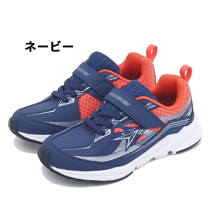 瞬足 スニーカー キッズ ジュニア 男の子 幅広3E 16-24.5cm 子供靴