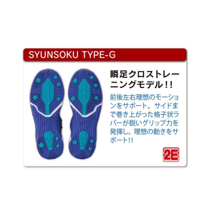 ジュニアシューズ キッズ ボーイズ スニーカー 男の子 瞬足 SYUNSOKU TYPE-G クロストレーニングモデル/子供靴 19-24.0/SJJ7790｜apworld｜05