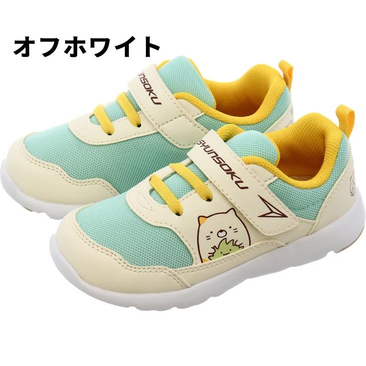 瞬足 足育シリーズ キッズシューズ 女の子 すみっコぐらしモデル