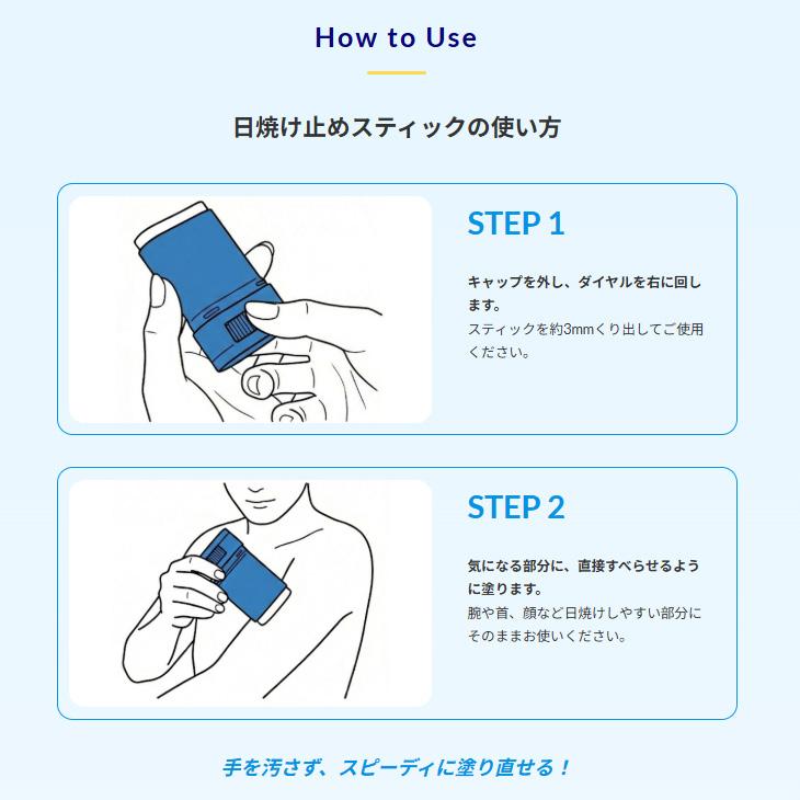 サニブロ 日焼け止めスティック Sunny+Block スティック型 固形 無香料