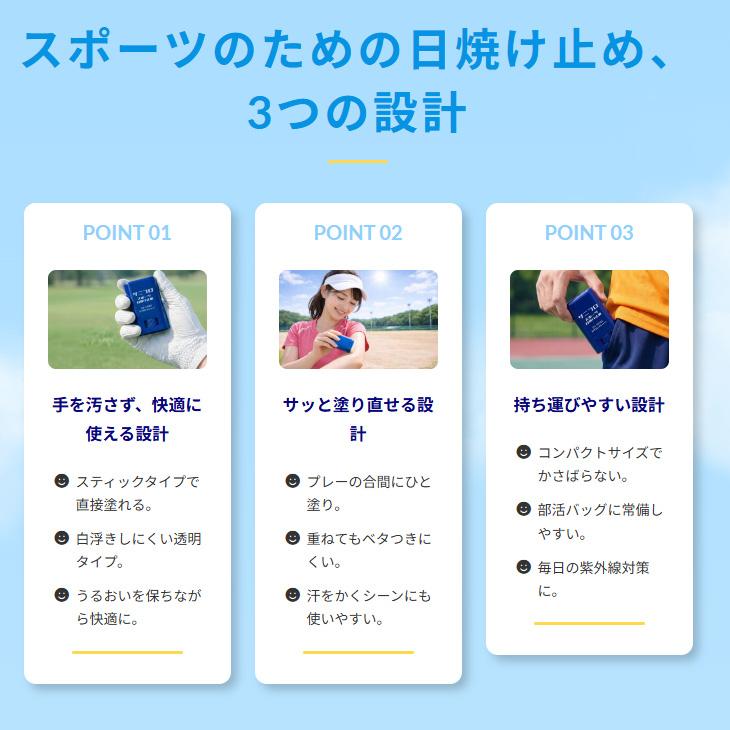 サニブロ 日焼け止めスティック Sunny+Block スティック型 固形 無香料