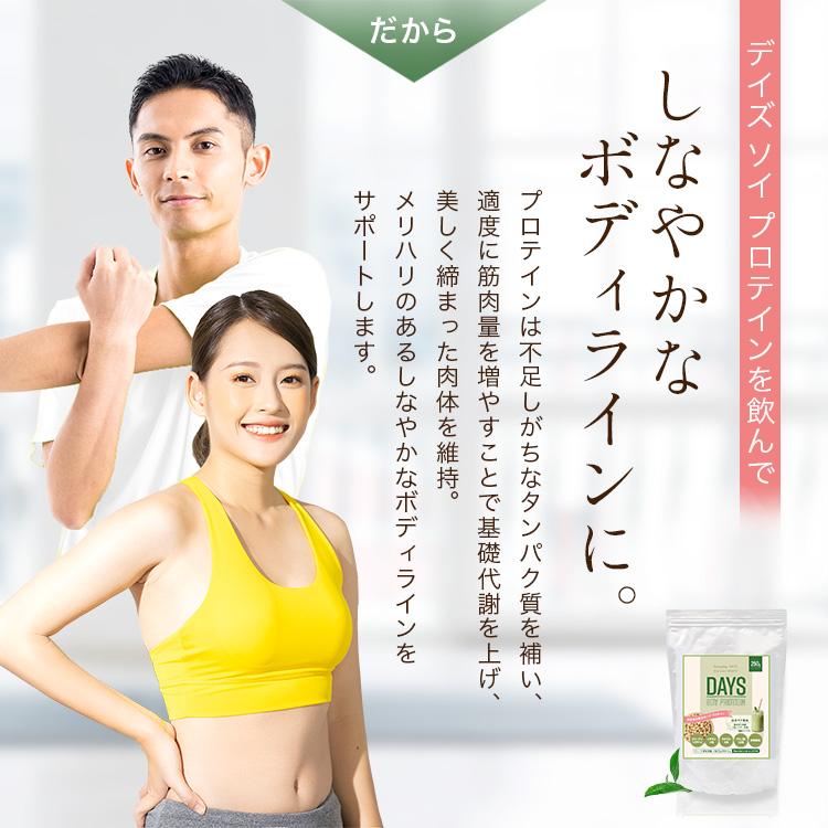 ソイプロテイン 女性 ダイエット いぐさ プロテイン 大豆プロテイン