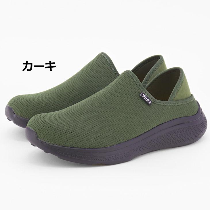 SPEEDER（スピーダー） かかとが踏める スニーカー メンズシューズ