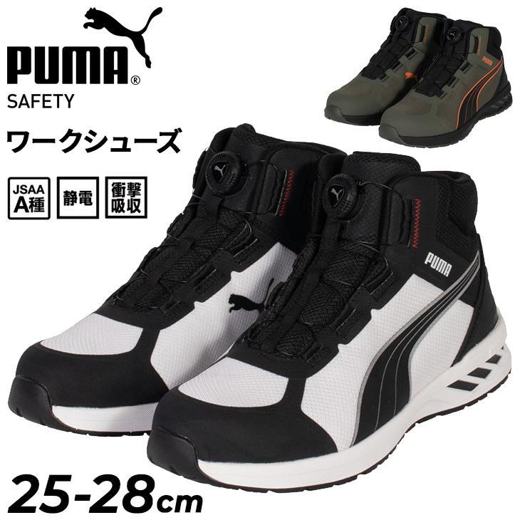 PUMA（プーマ） プーマワーク 安全靴 メンズ 3E(EEE)相当 セーフティー