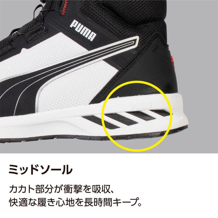 PUMA（プーマ） プーマワーク 安全靴 メンズ 3E(EEE)相当 セーフティー