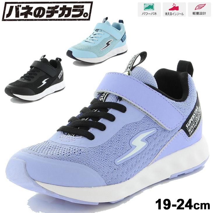 ガールズ スニーカー キッズ 女の子 ジュニア 19-23cm 2E 子供靴 ガールズ スニーカー キッズ 女の子 ジュニア 19-23cm 2E 子供靴