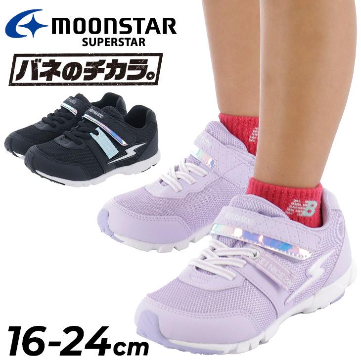 WHIZ ムーンスター スーパースター キッズ ジュニア スニーカー