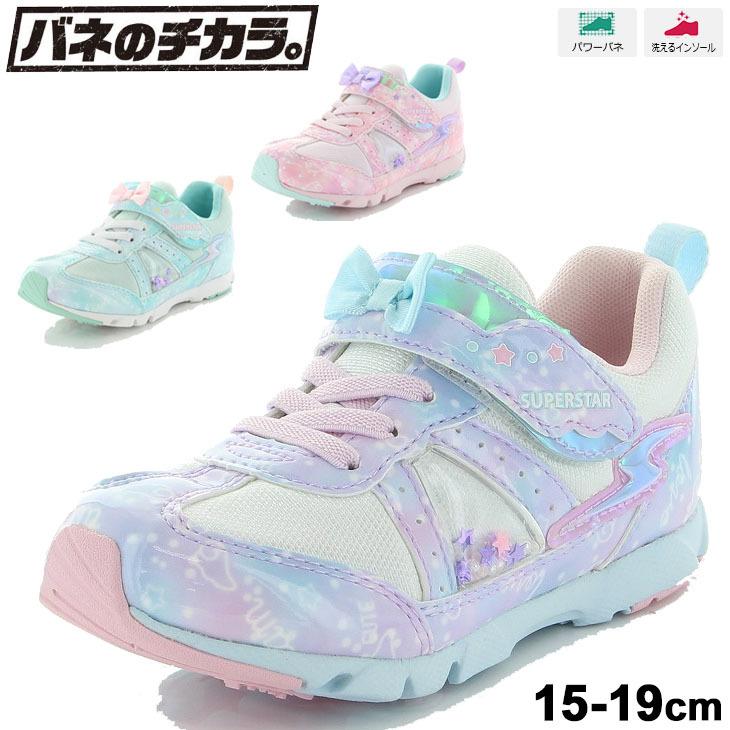 ガールズ スニーカー キッズ 女の子 ジュニア 15 19cm 子供靴 バネのチカラ ムーンスター Moonstar カジュアル 星 水玉 リボン かわいい 小学生 女児 Ss K1009 Ss K1009 Apworld 通販 Yahoo ショッピング