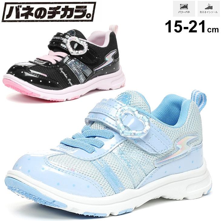 キッズ シューズ ガールズ スニーカー 15 21 0cm 2e 女の子 子供靴 バネのチカラ ムーンスター スーパースター Moonstar Superstar カジュアル ハート Ss K1062 Ss K1062 Apworld 通販 Yahoo ショッピング
