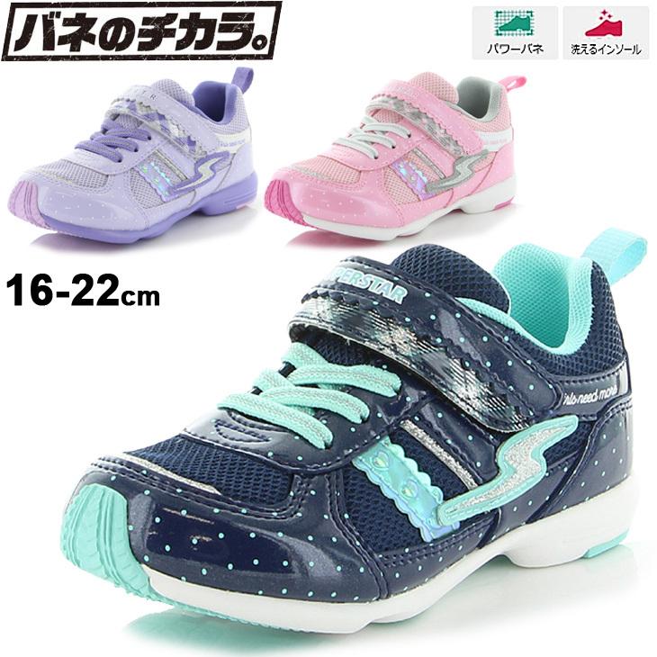キッズシューズ ガールズ スニーカー 16 22cm 女の子 子供靴 バネのチカラ ムーンスター スーパースター Moonstar Superstar 子ども 2e ベルクロ 女児 Ss K1063 Ss K1063 Apworld 通販 Yahoo ショッピング