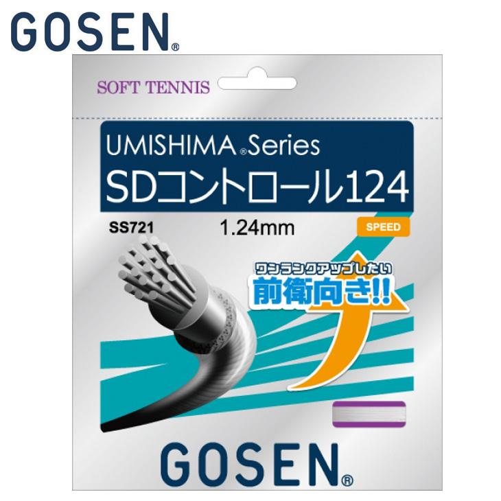 GOSEN（ゴーセン） ソフトテニス ガット GOSEN SDコントロール124 前衛