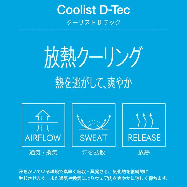 DESCENTE（デサント） ムーブスポーツ クーリスト ノースリーブシャツ