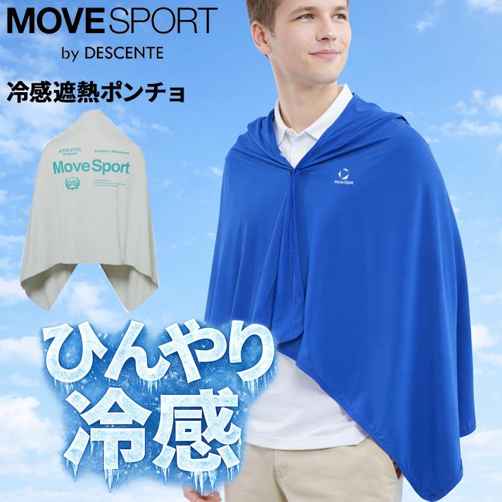 DESCENTE（デサント） ムーブスポーツ 冷感遮熱ポンチョ メンズ