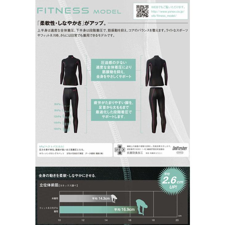 YONEX（ヨネックス） コンプレッションシャツ メンズ レディース