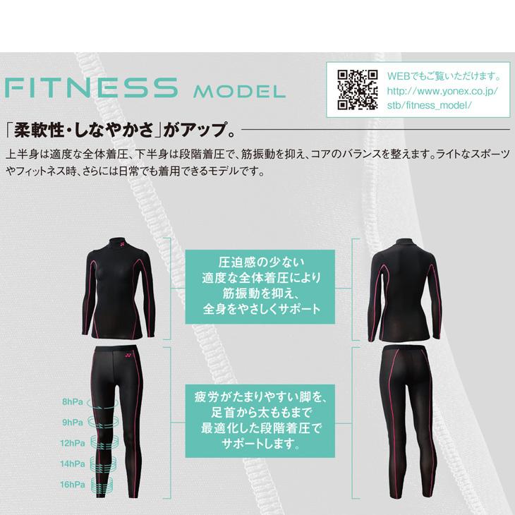 YONEX（ヨネックス） レディース コンプレッションシャツ ハイネック