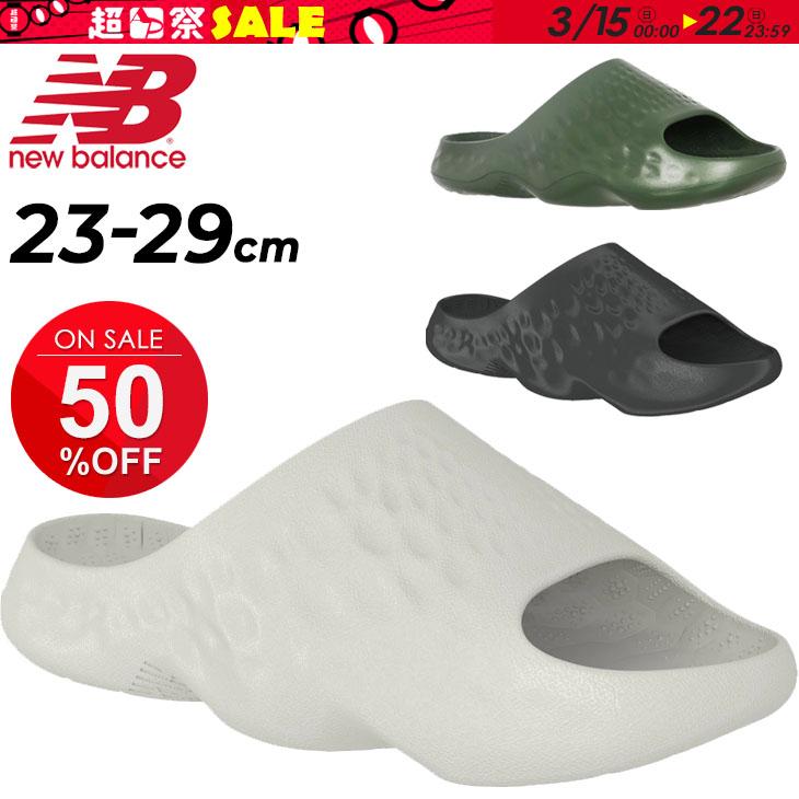ニューバランス スポーツサンダル メンズ レディース D幅 やや細め Newbalance フレッシュフォーム マーシン｜シャワーサンダル EVA スライド /SUFHUP | New Balance