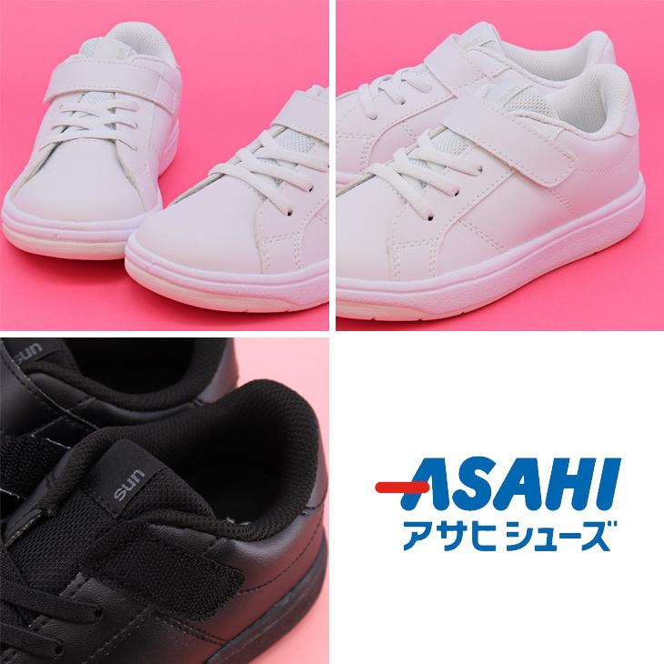 キッズ ジュニア スニーカー アサヒシューズ ASAHI SUN-P007 16-21cm