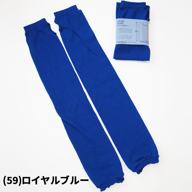 ☆ピンクハウス☆【タグ付き新品未使用】アームカバー✨ブルー