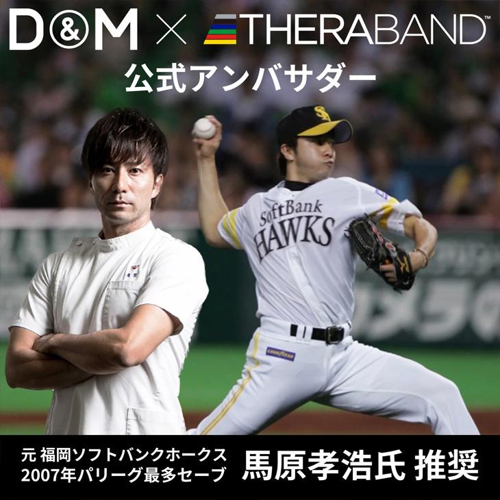 D&M セラバンド 全長2m 赤 レッド 強度レベル0 ディー＆エム THERABAND  トレーニングバンド トレーニングゴム 筋トレ フィットネス ヨガ /TBB2 | THERABAND | 03