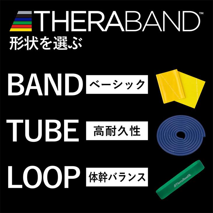 D&M セラバンド トレーニングバンド 初心者向け 強度レベル-1 黄 イエロー 全長1m ディー＆エム THERABAND ビギナー トレーニングゴム /TBE1 | THERABAND | 11