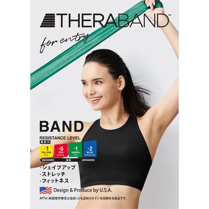 D&M セラバンド トレーニングバンド 初心者向け 強度レベル+1 緑 グリーン 全長1m ディー＆エム THERABAND ビギナー トレーニングゴム /TBE3 | THERABAND | 03