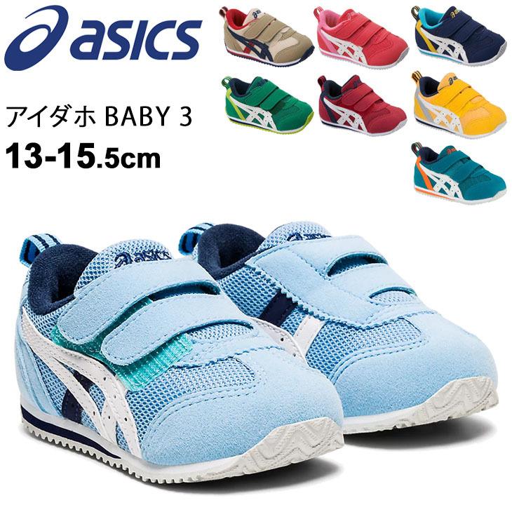 ベビーシューズ スニーカー キッズ 13 0 15 5cm 子供靴 アシックス Asics スクスク Sukusuku アイダホ Baby 3 ローカット 男の子 女の子 運動靴 Tub165 Tub165 Apworld 通販 Yahoo ショッピング