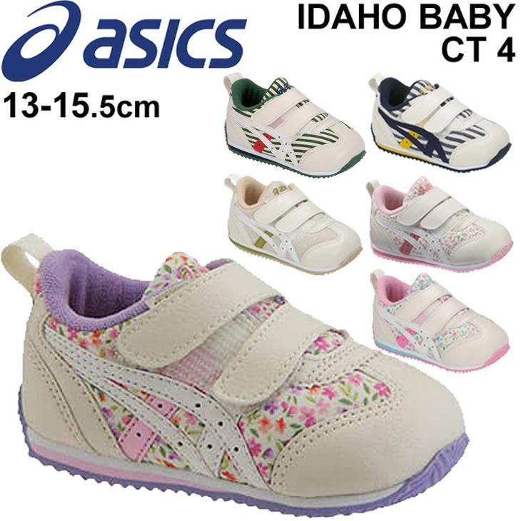 キッズシューズ ベビー靴 女の子 男の子 スニーカー 子供靴 アシックス Asics スクスク アイダホ Baby Ct 4 ベビー靴 13 0 15 5cm コットンモデル Tub167 Tub167 Apworld 通販 Yahoo ショッピング