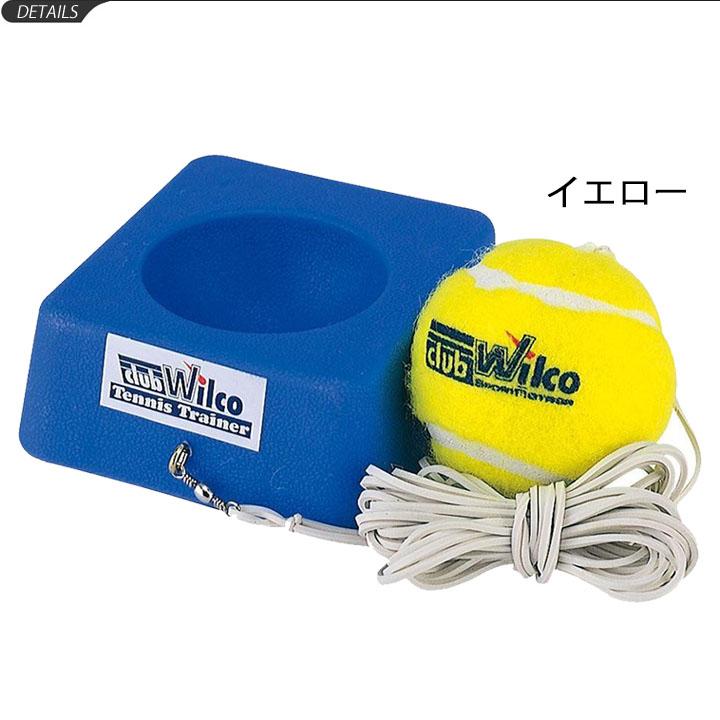 硬式テニス 練習用ボール ゴムひも付き ユニックス Unix セルフトレーナー 自主練 家トレ 宅トレ 運動不足解消 トレーニング テニス用品 Tx 14 Apworld 通販 Paypayモール