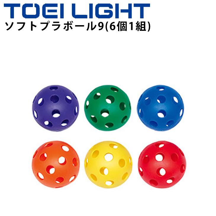 ティーボール用ボール 直径約9 2cm トーエイライト Toei Light ソフトプラボール9 6個1組 ボール運動 ボール遊び 学校体育 用品 用具 球技 U 7003 取寄 Apworld 通販 Paypayモール